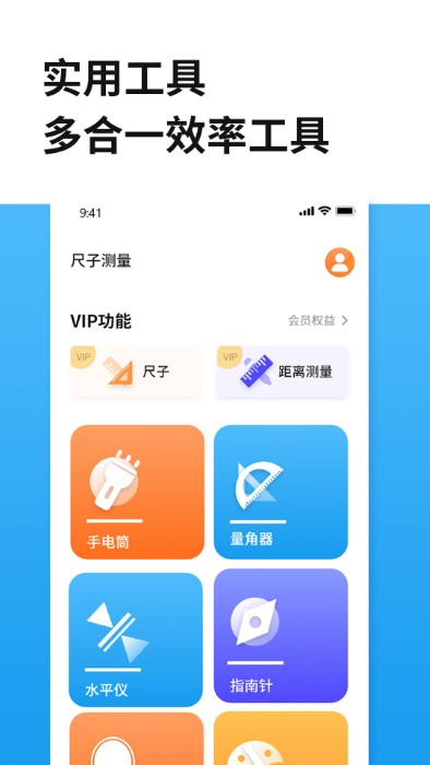 距離尺子測(cè)量截圖(2)