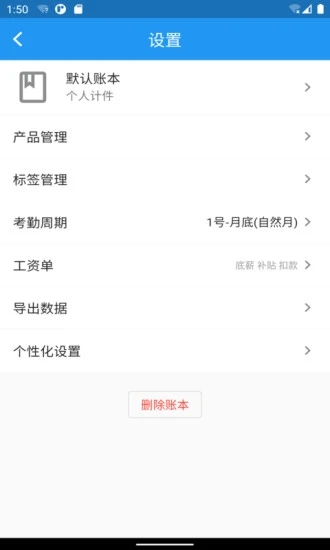 全能計(jì)件王截圖(2)