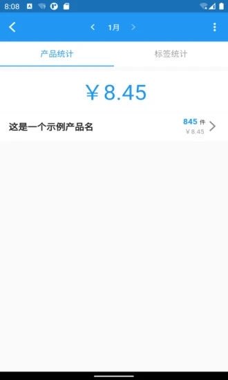 全能計(jì)件王截圖(1)
