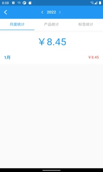 全能計(jì)件王截圖(3)