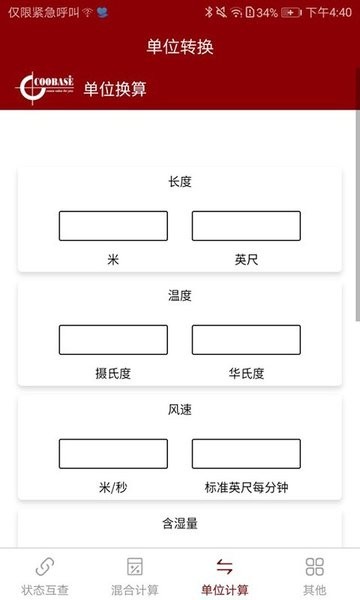 空氣焓濕計(jì)算截圖(2)