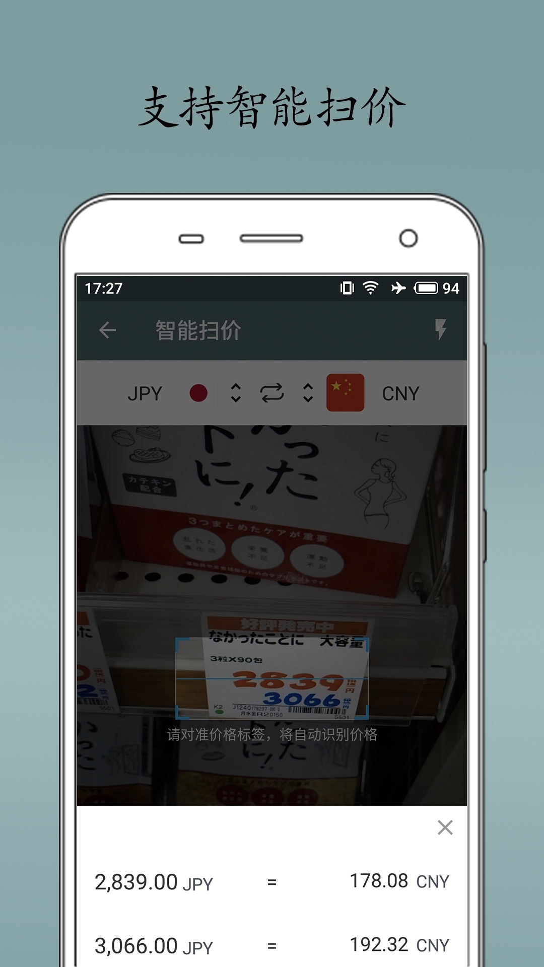 即刻匯率截圖(1)