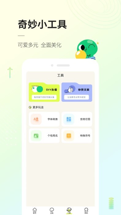 頭像部落截圖(1)