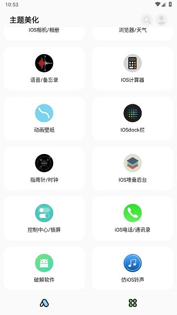 彩虹貓pro截圖(1)