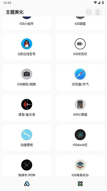 彩虹貓pro截圖(2)