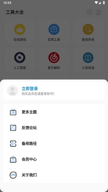 彩虹貓pro截圖(4)