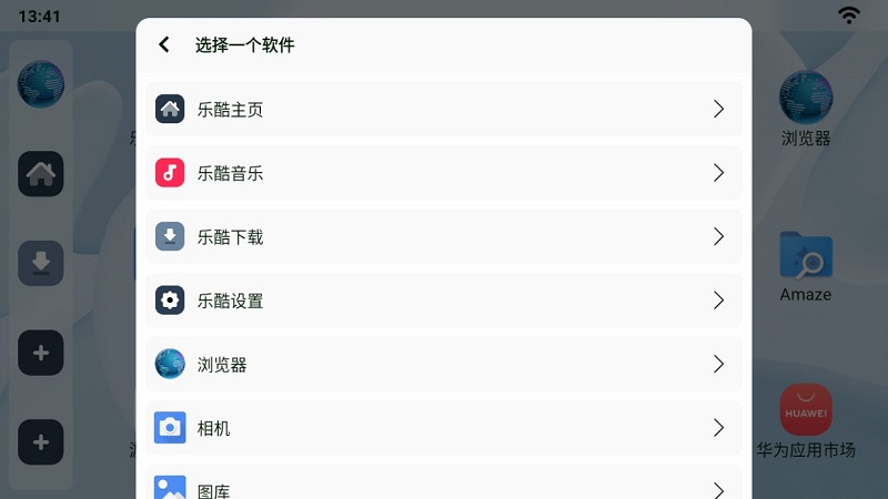 樂(lè)酷桌面截圖(2)