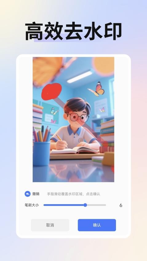 免費智能摳圖截圖(5)