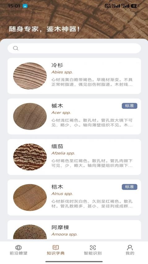 鑒木W(wǎng)OOD AI截圖(2)