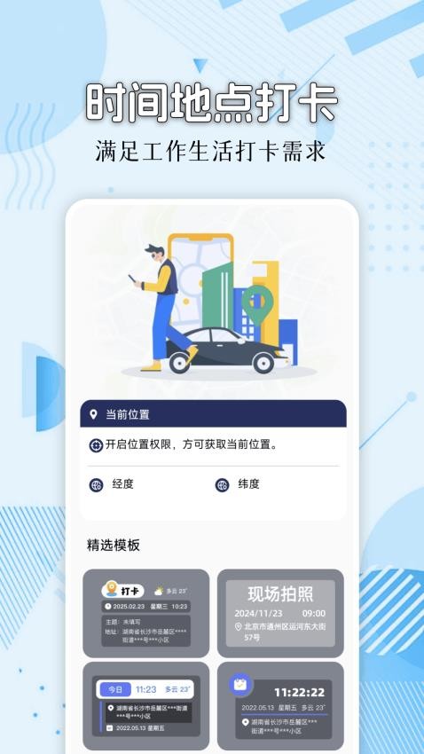 模擬位置Fakel定位修改截圖(4)