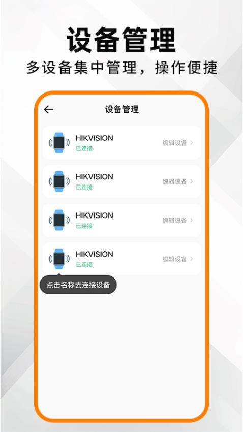 安全電話手表截圖(3)
