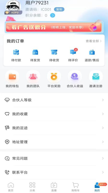 中仁健康截圖(1)