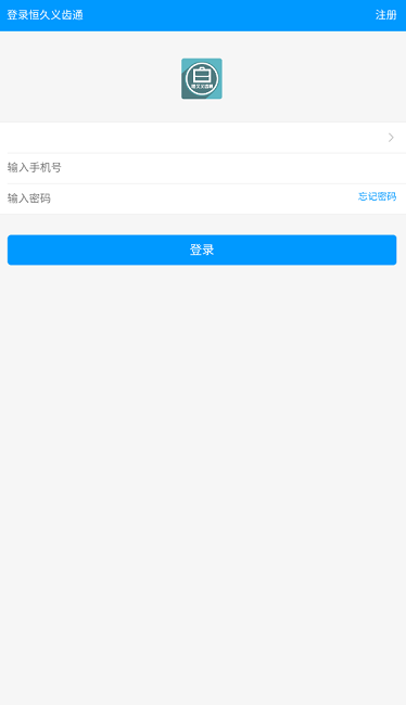 恒久義齒通截圖(2)