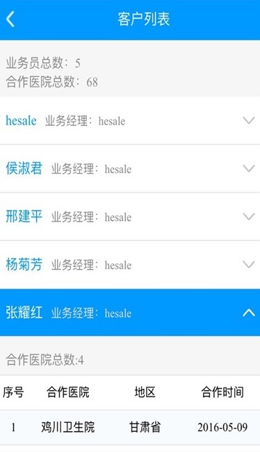 恒久義齒通截圖(3)