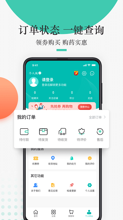 金利達截圖(4)
