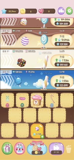 甜食飛截圖(2)