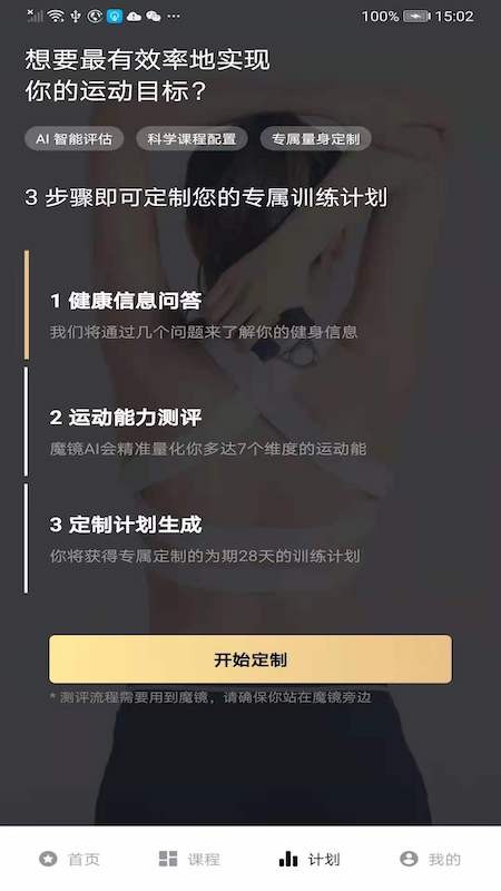 億健魔鏡截圖(3)