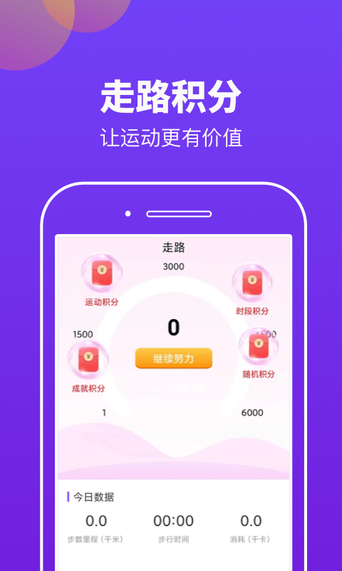 快趣運(yùn)動截圖(1)