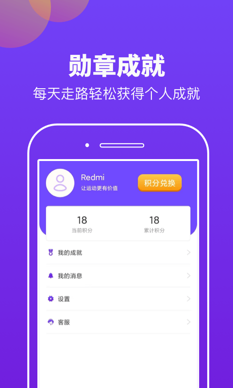 快趣運(yùn)動截圖(3)