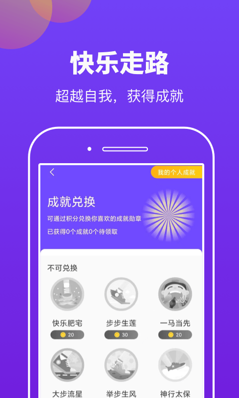 快趣運(yùn)動截圖(2)