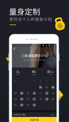 云麥運動截圖(1)