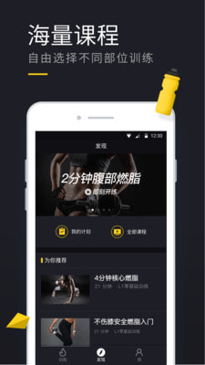 云麥運動截圖(2)