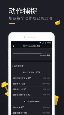 云麥運動截圖(3)