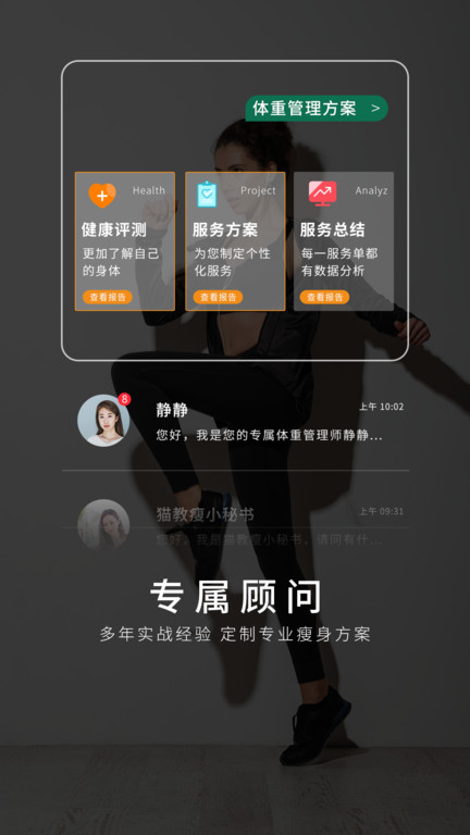貓教瘦截圖(2)