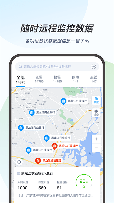 電放心截圖(1)