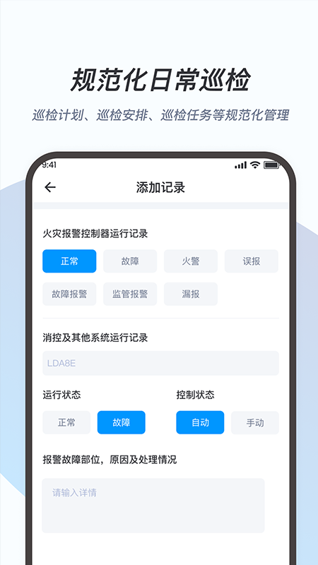 電放心截圖(3)