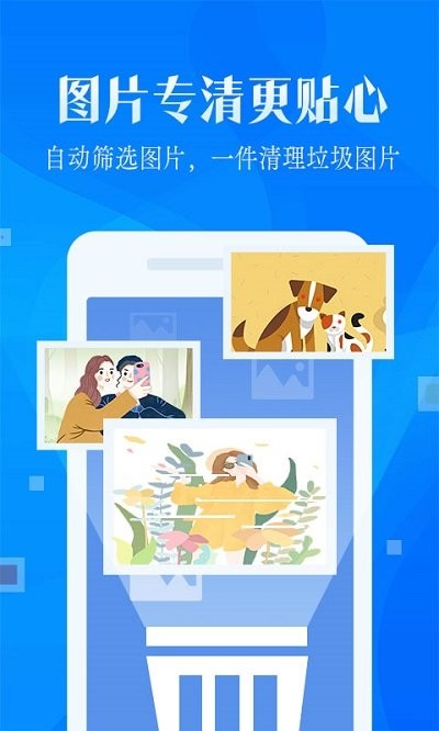 強力清理大師截圖(3)