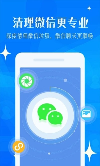 強力清理大師截圖(4)