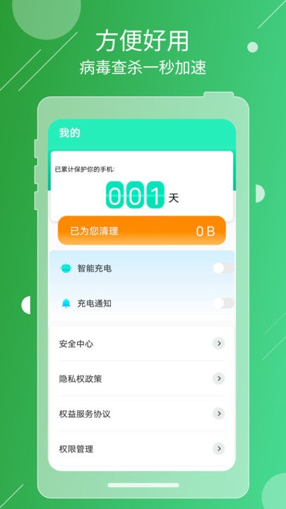 除塵清理截圖(3)