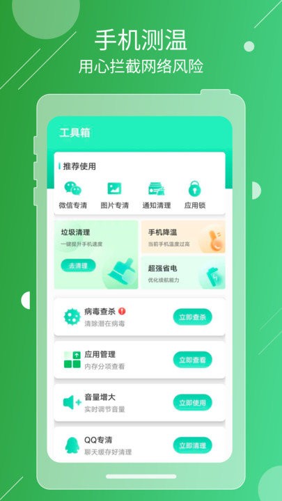 除塵清理截圖(4)