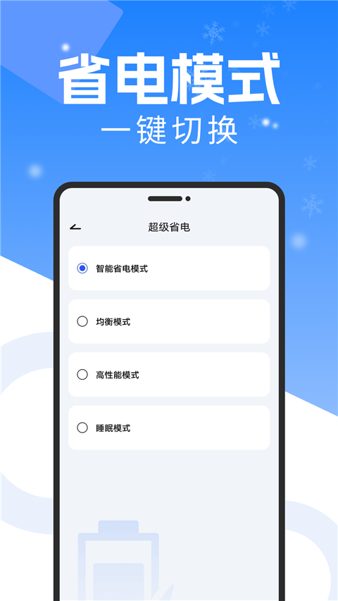 手機(jī)降溫散熱器截圖(1)