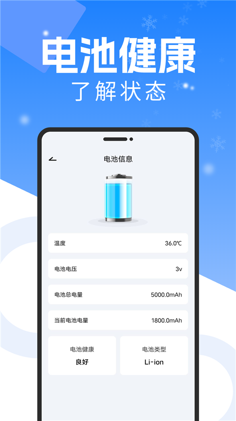 手機(jī)降溫散熱器截圖(2)