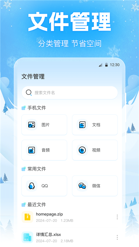 手機(jī)降溫iPower截圖(2)