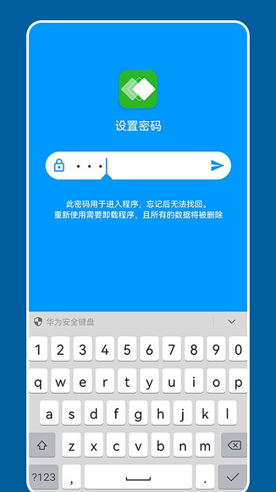 密碼安全管理專家截圖(3)