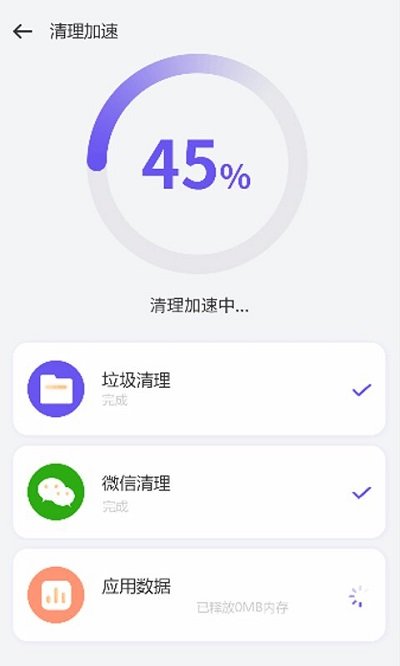 優(yōu)化管家截圖(3)
