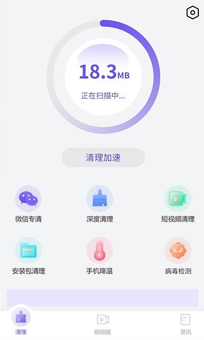優(yōu)化管家截圖(1)