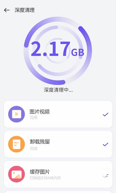優(yōu)化管家截圖(5)