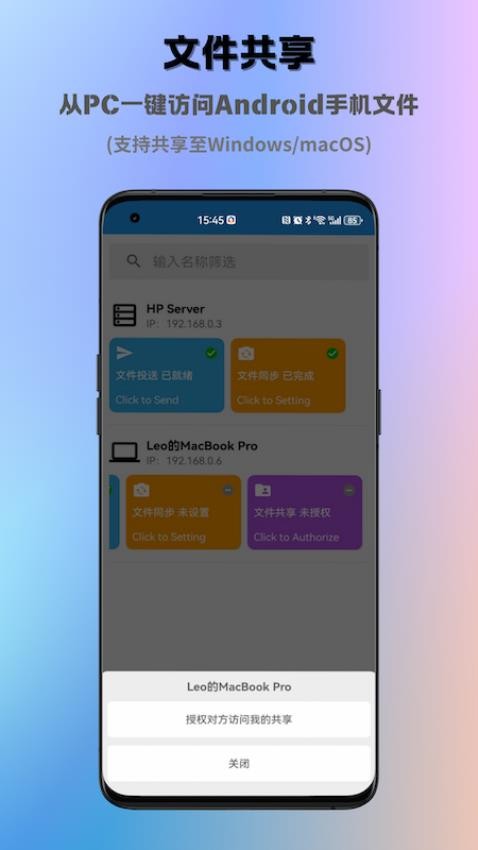數(shù)據(jù)彩虹橋截圖(2)
