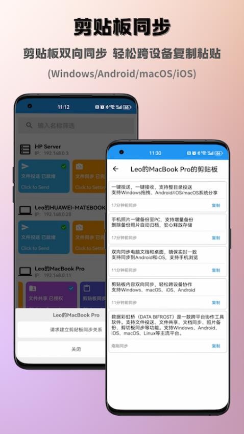 數(shù)據(jù)彩虹橋截圖(1)