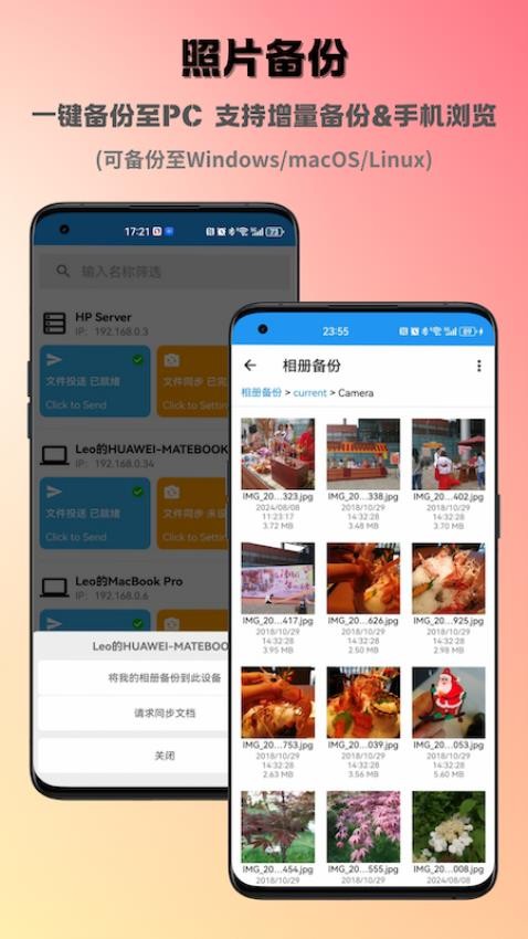 數(shù)據(jù)彩虹橋截圖(4)