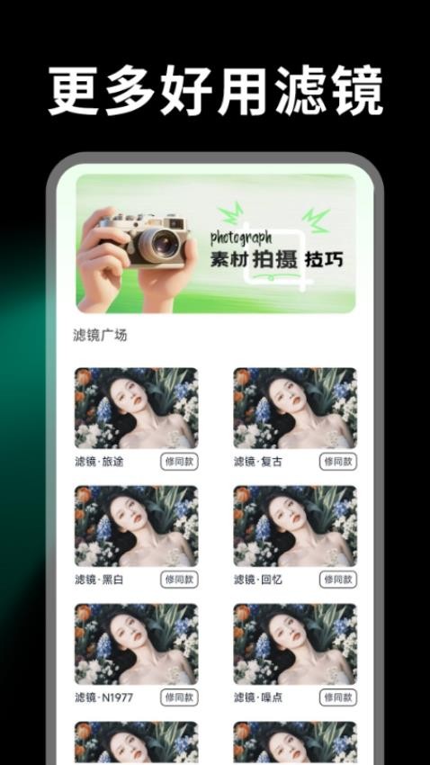 暢剪輯截圖(5)