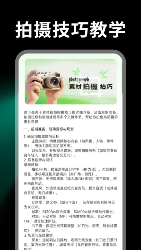 暢剪輯截圖(4)