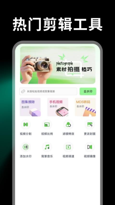 暢剪輯截圖(3)