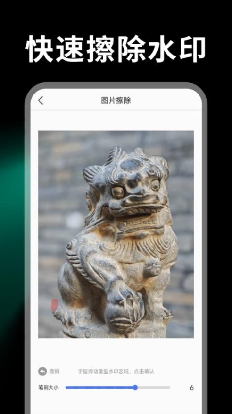 暢剪輯截圖(2)