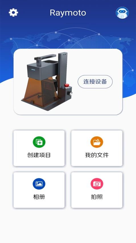 Raymoto截圖(3)