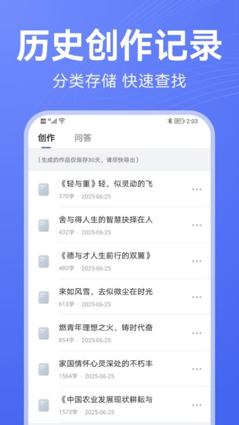 DeepAI寫作截圖(2)